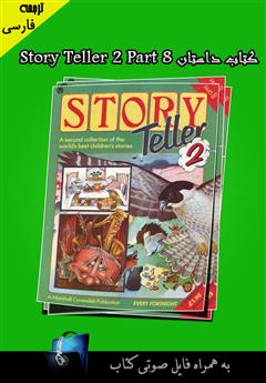 معرفی و دانلود کتاب Story Teller 2 Part 8