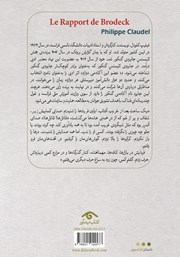 پشت جلد کتاب کتاب گزارش برودک پشت جلد کتاب کتاب گزارش برودک