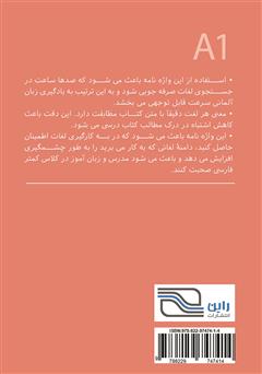 پشت جلد کتاب کتاب واژه نامه آلمانی فارسی STARTEN WIR مقطع A1