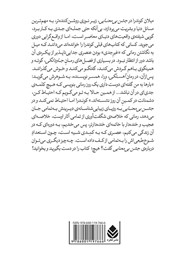پشت جلد کتاب جشن بی‌معنایی