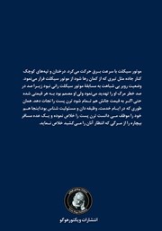 پشت جلد کتاب کتاب دو برادر پشت جلد کتاب کتاب دو برادر
