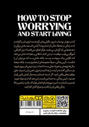 پشت جلد کتاب آیین زندگی