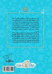 پشت جلد کتاب کتاب بلد راه پشت جلد کتاب کتاب بلد راه