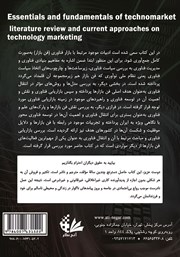پشت جلد کتاب اصول و مبانی فن بازار