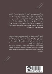 پشت جلد کتاب کتاب خالکوبی جادویی پشت جلد کتاب کتاب خالکوبی جادویی
