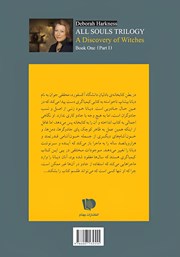پشت جلد کتاب کشف جادوگران پشت جلد کتاب کشف جادوگران