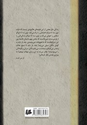 پشت جلد کتاب کتاب چین خوردگی