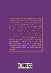پشت جلد کتاب کتاب مثبت اندیشی