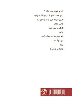 پشت جلد کتاب کتاب شیار پشت جلد کتاب کتاب شیار
