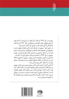 پشت جلد کتاب کتاب هشت کتاب پشت جلد کتاب کتاب هشت کتاب