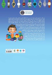 پشت جلد کتاب کتاب سیم پیچی مخصوص مغز من