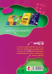 پشت جلد کتاب کتاب ماتریس پشت جلد کتاب کتاب ماتریس