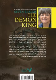 پشت جلد کتاب کتاب پادشاه اهریمنی پشت جلد کتاب کتاب پادشاه اهریمنی