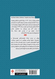 پشت جلد کتاب کتاب ملکوت خداوند در بوهمیا (تراژدی یک پیشوا)