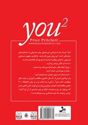 پشت جلد کتاب کتاب تو به توان 2 پشت جلد کتاب کتاب تو به توان 2