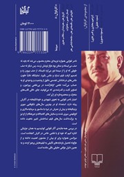 پشت جلد کتاب سینمای ناصر تقوایی پشت جلد کتاب سینمای ناصر تقوایی