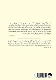 پشت جلد کتاب کتاب دیگر پرندگان پشت جلد کتاب کتاب دیگر پرندگان