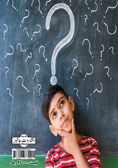 پشت جلد کتاب کتاب تفکر خلاق
