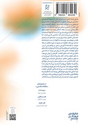 پشت جلد کتاب دانش شاد