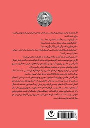 پشت جلد کتاب کتاب راه حل تمرکز پشت جلد کتاب کتاب راه حل تمرکز