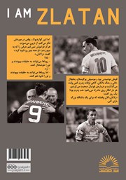 پشت جلد کتاب کتاب من زلاتان هستم پشت جلد کتاب کتاب من زلاتان هستم