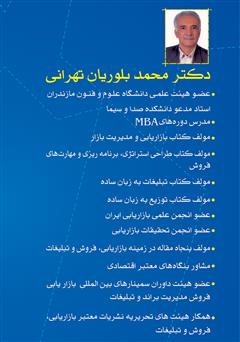 پشت جلد کتاب کتاب توزیع به زبان ساده