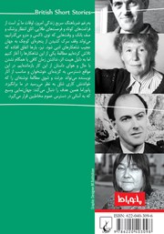 پشت جلد کتاب کتاب یکی مثل تو