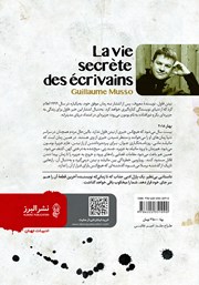 پشت جلد کتاب کتاب زندگی پنهان نویسندهها پشت جلد کتاب کتاب زندگی پنهان نویسندهها