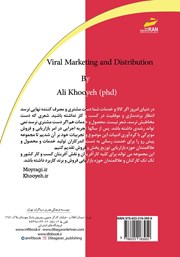 پشت جلد کتاب کتاب اصول بازاریابی و توزیع ویروسی (مویرگی) پشت جلد کتاب کتاب اصول بازاریابی و توزیع ویروسی (مویرگی)