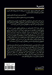 پشت جلد کتاب کتاب فرازمینی‌ها: نخستین نشانه حیات هوشمند فرازمینی
