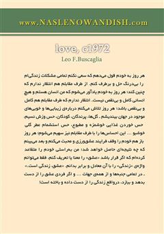 پشت جلد کتاب کتاب کلاس عشق پشت جلد کتاب کتاب کلاس عشق