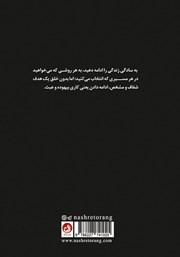 پشت جلد کتاب کتاب در باب شناخت خویشتن پشت جلد کتاب کتاب در باب شناخت خویشتن