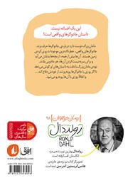 پشت جلد کتاب کتاب جادوگرها پشت جلد کتاب کتاب جادوگرها