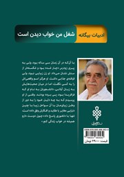 پشت جلد کتاب شغل من خواب دیدن است