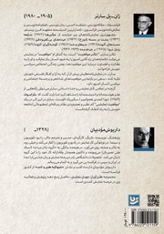 پشت جلد کتاب کتاب طنزآوران جهان نمایش 31