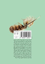 پشت جلد کتاب بیا با جغدها درباره دیابت تحقیق کنیم پشت جلد کتاب بیا با جغدها درباره دیابت تحقیق کنیم