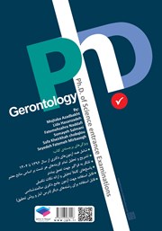 پشت جلد کتاب مجموعه آزمونهای دکتری وزارت بهداشت (Ph.D) سالمندشناسی - ویراست دوم پشت جلد کتاب مجموعه آزمونهای دکتری وزارت بهداشت (Ph.D) سالمندشناسی - ویراست دوم