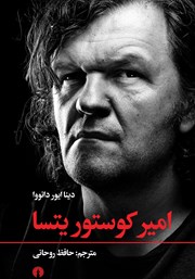 معرفی و دانلود کتاب امیر کوستوریتسا