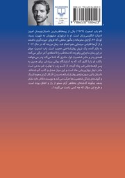 پشت جلد کتاب کتاب مزرعه