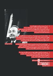 پشت جلد کتاب کتاب مرگ تراژدی پشت جلد کتاب کتاب مرگ تراژدی