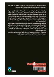 پشت جلد کتاب کتاب امید پشت جلد کتاب کتاب امید