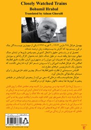 پشت جلد کتاب نظارت دقیق قطارها پشت جلد کتاب نظارت دقیق قطارها