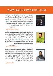 پشت جلد کتاب کتاب عزت نفس پشتوانه موفقیت