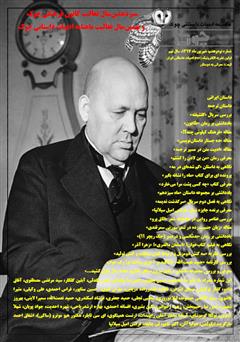 معرفی و دانلود ماهنامه ادبیات داستانی چوک - شماره 97