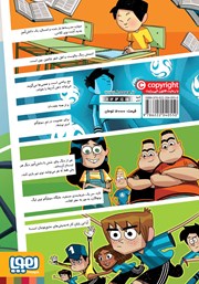 پشت جلد کتاب کتاب راز دروازه بان شبح مانند