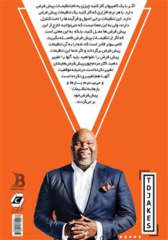 پشت جلد کتاب کتاب لطفا تنظیمات پیش فرض ذهن خود را تغییر دهید!! پشت جلد کتاب کتاب لطفا تنظیمات پیش فرض ذهن خود را تغییر دهید!!
