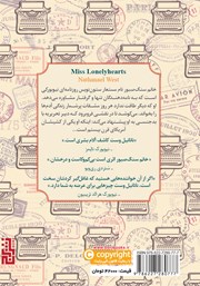 پشت جلد کتاب کتاب خانم سنگ صبور
