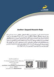 پشت جلد کتاب کتاب کوئری نویسی، کدنویسی و برنامه نویسی در MySQL/MariaDB پشت جلد کتاب کتاب کوئری نویسی، کدنویسی و برنامه نویسی در MySQL/MariaDB