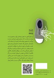 پشت جلد کتاب کتاب مهارتهای مدیریت استرس پشت جلد کتاب کتاب مهارتهای مدیریت استرس