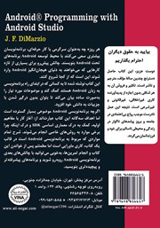 پشت جلد کتاب کتاب برنامهنویسی Android با Android Studio پشت جلد کتاب کتاب برنامهنویسی Android با Android Studio